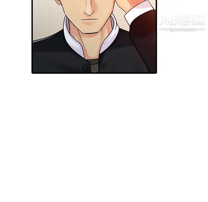 《征服的滋味》漫画 第1話