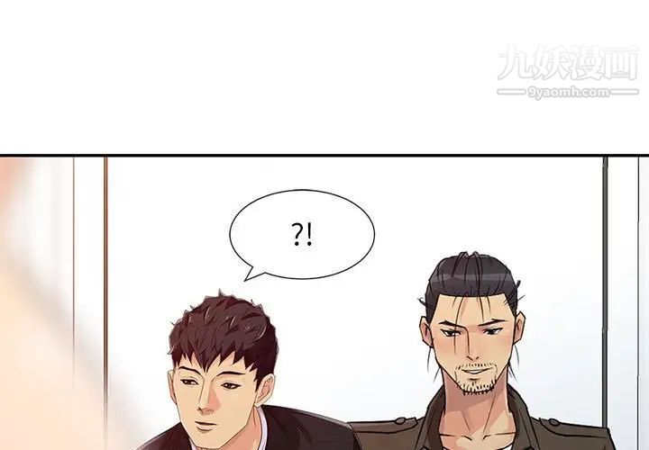 《征服的滋味》漫画 第10話