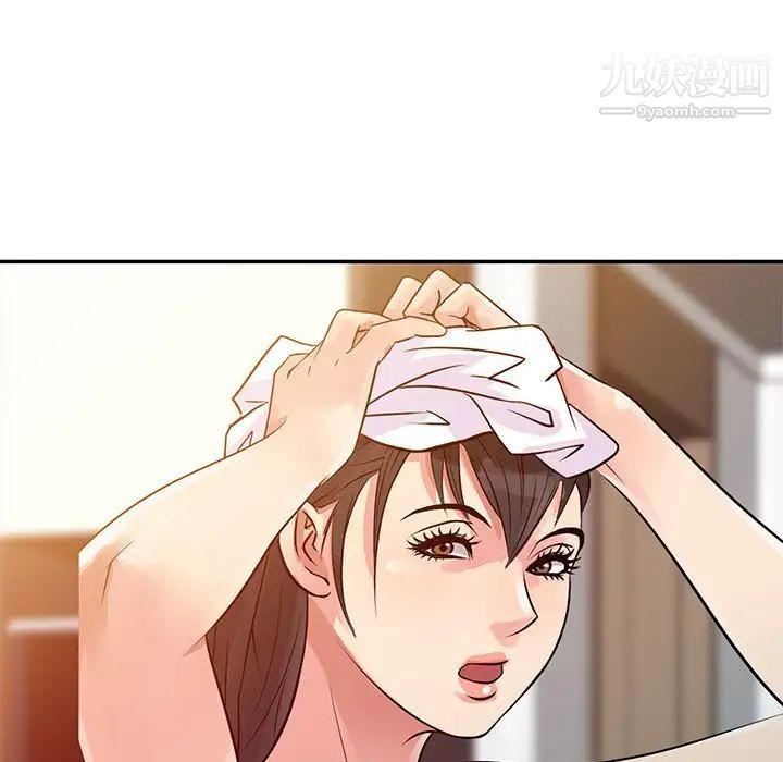 《征服的滋味》漫画 第10話