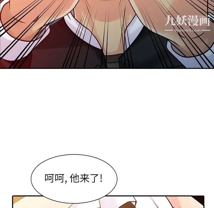 《征服的滋味》漫画 第10話