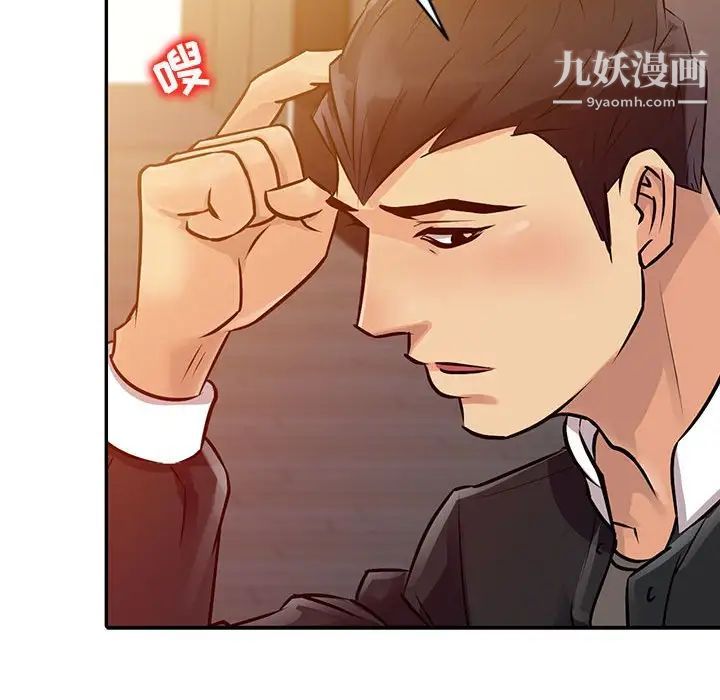 《征服的滋味》漫画 第10話