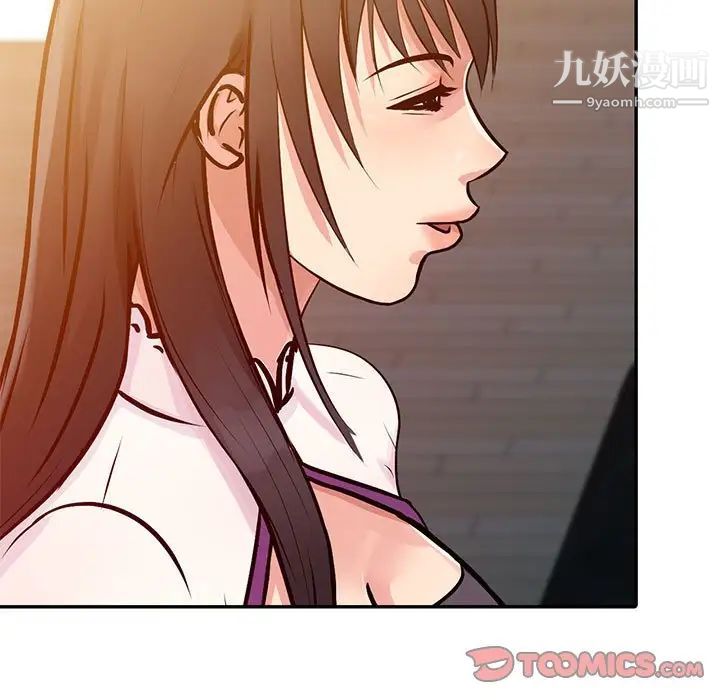 《征服的滋味》漫画 第10話