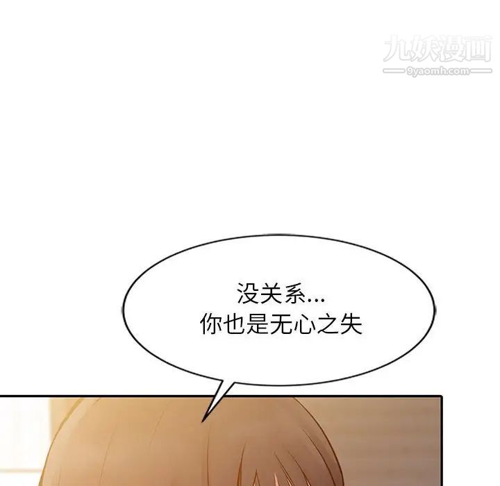 《征服的滋味》漫画 第10話