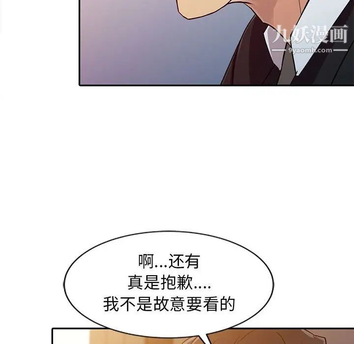 《征服的滋味》漫画 第10話
