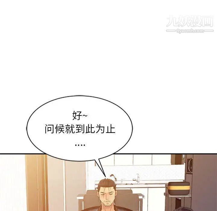 《征服的滋味》漫画 第10話