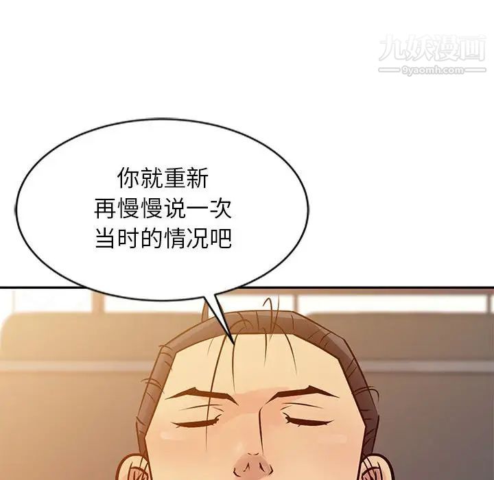 《征服的滋味》漫画 第10話