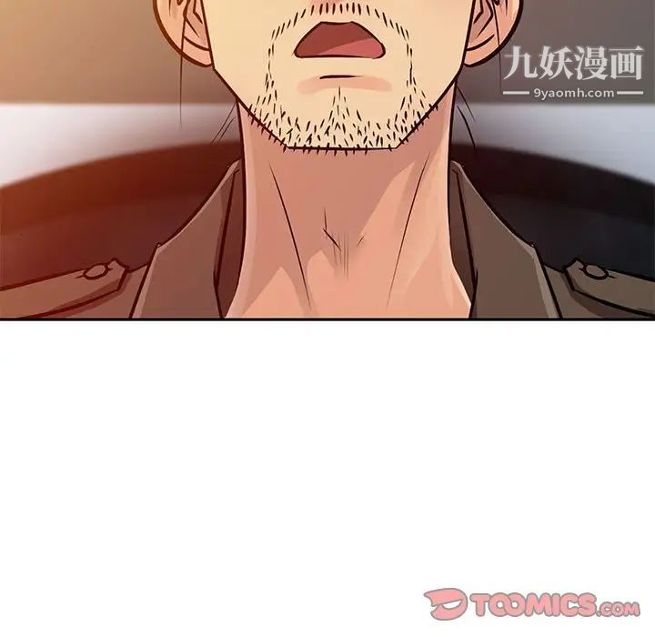 《征服的滋味》漫画 第10話
