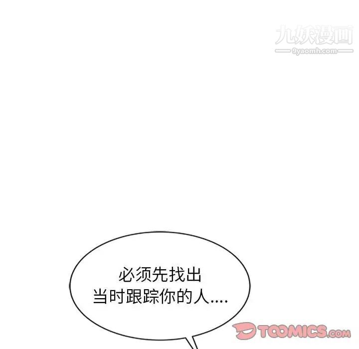 《征服的滋味》漫画 第10話