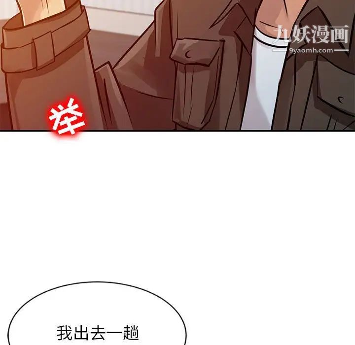 《征服的滋味》漫画 第10話