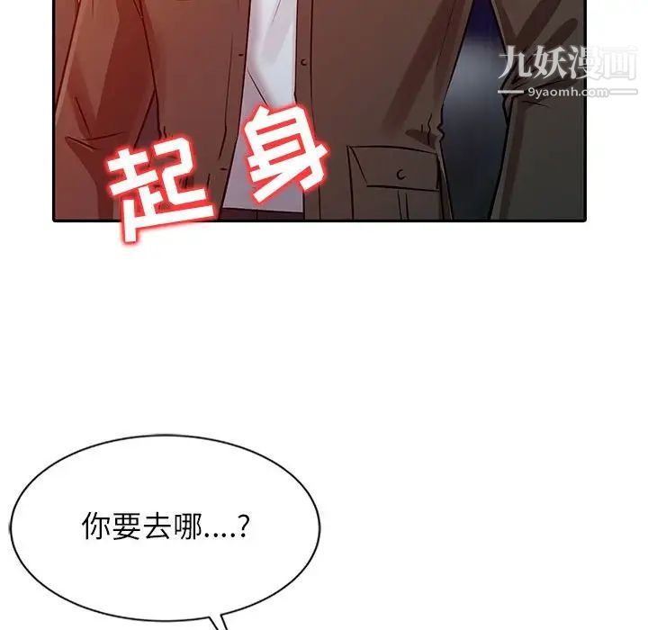《征服的滋味》漫画 第10話