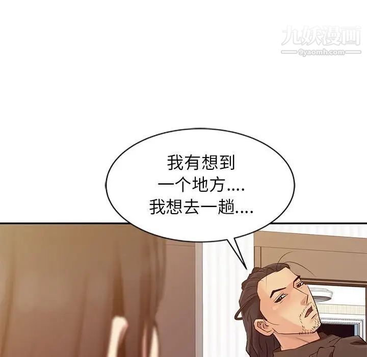 《征服的滋味》漫画 第10話