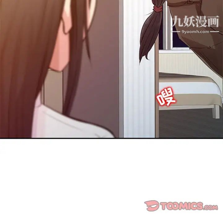 《征服的滋味》漫画 第10話