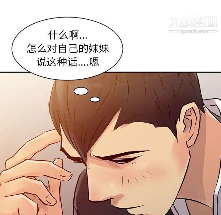 《征服的滋味》漫画 第10話