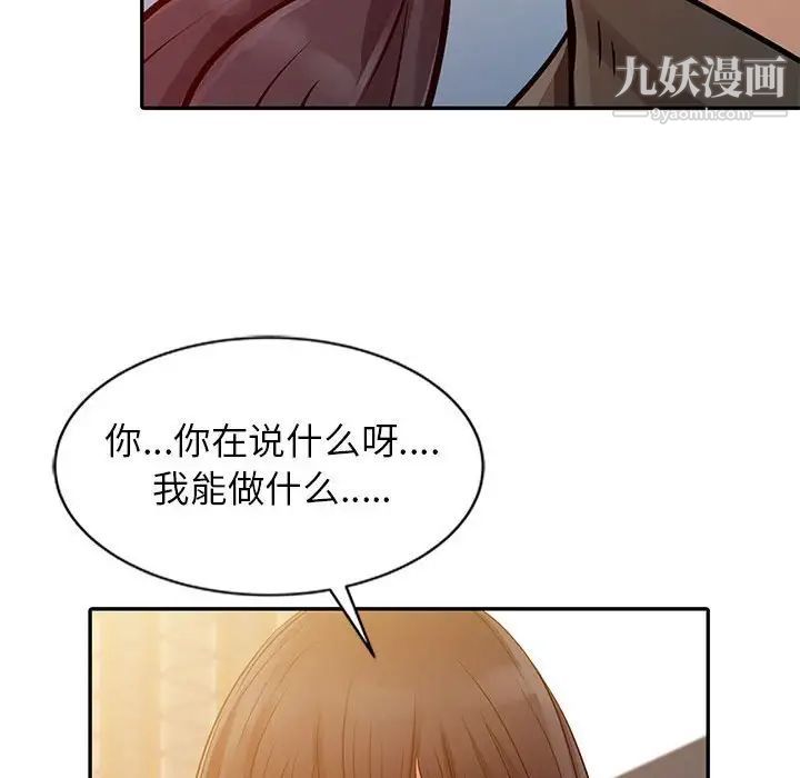 《征服的滋味》漫画 第10話