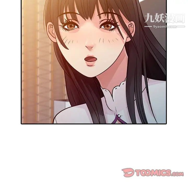 《征服的滋味》漫画 第10話