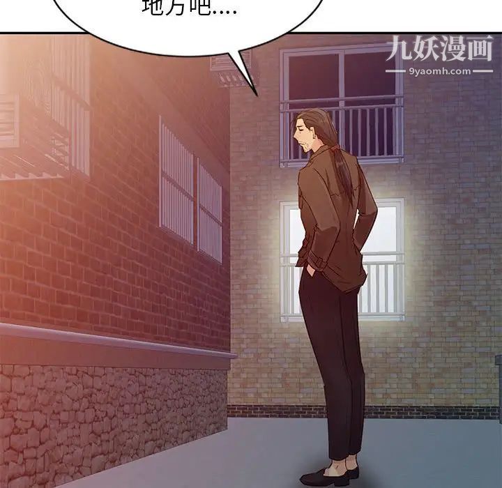 《征服的滋味》漫画 第10話