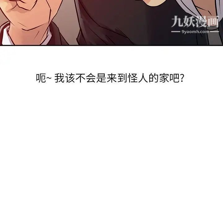 《征服的滋味》漫画 第10話