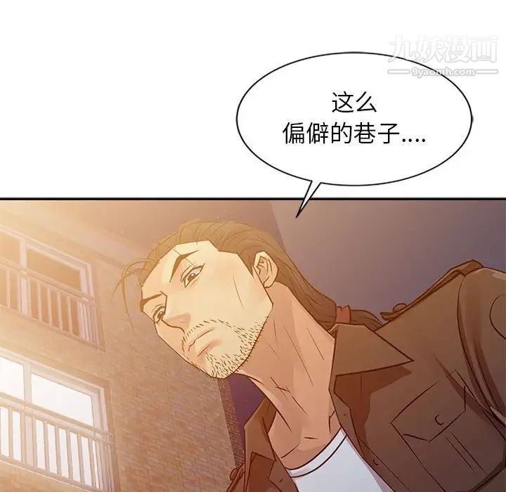 《征服的滋味》漫画 第10話