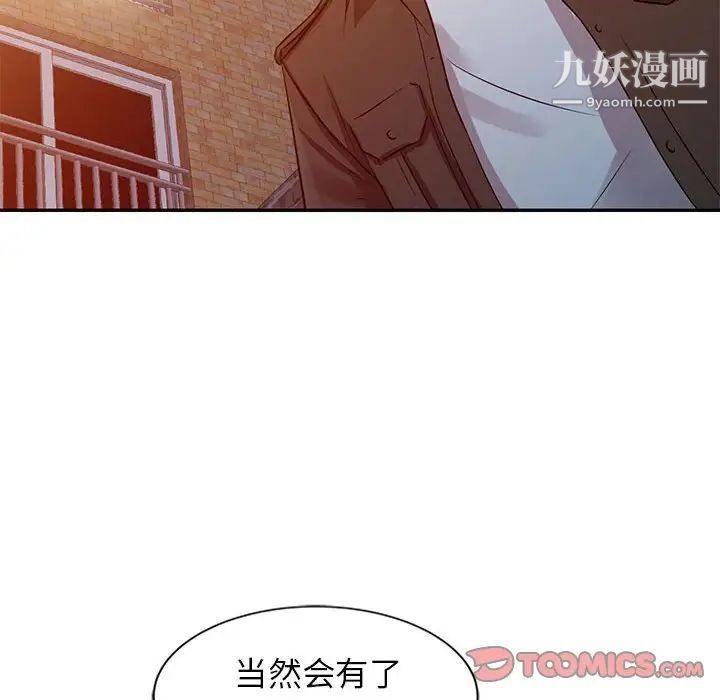 《征服的滋味》漫画 第10話