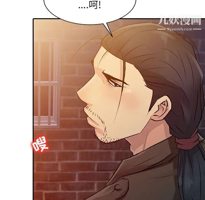 《征服的滋味》漫画 第10話