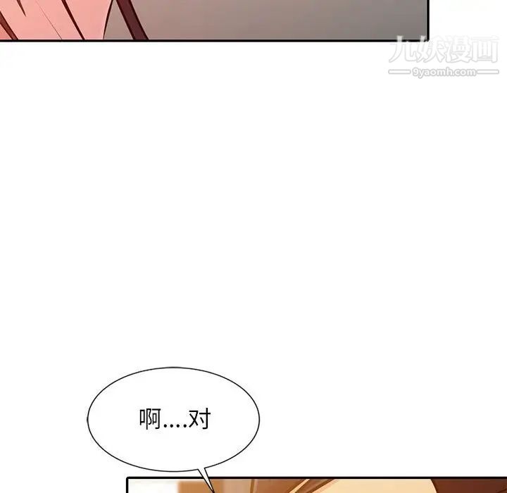 《征服的滋味》漫画 第10話