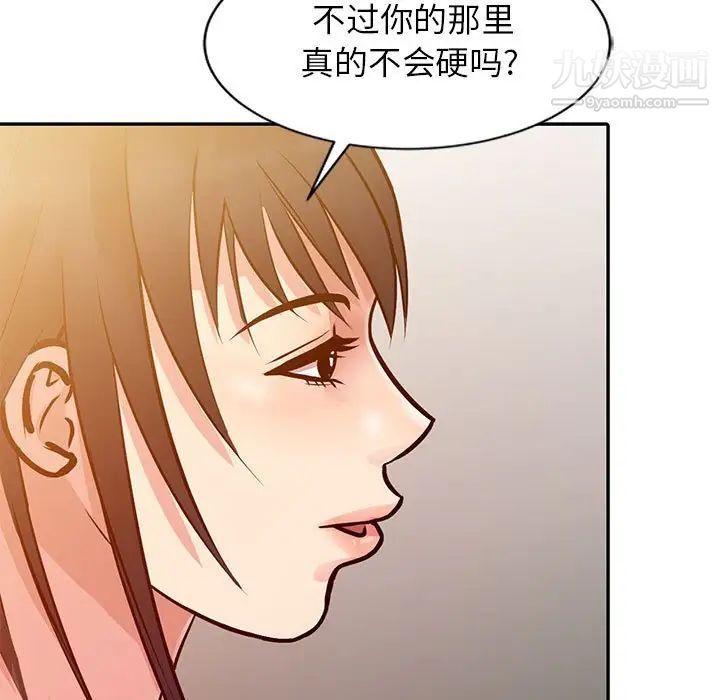《征服的滋味》漫画 第10話