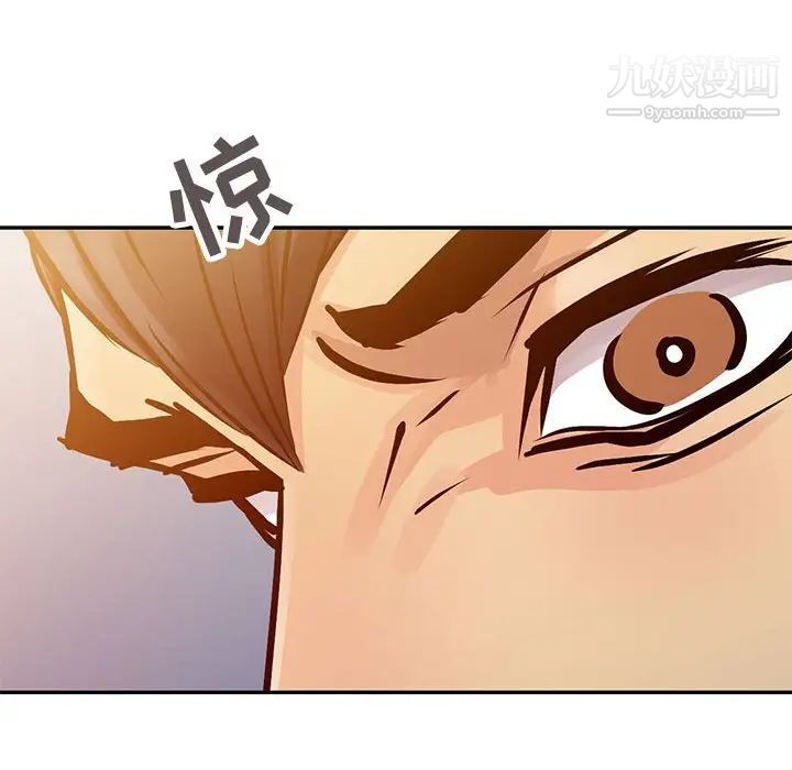 《征服的滋味》漫画 第10話