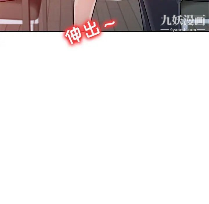 《征服的滋味》漫画 第10話