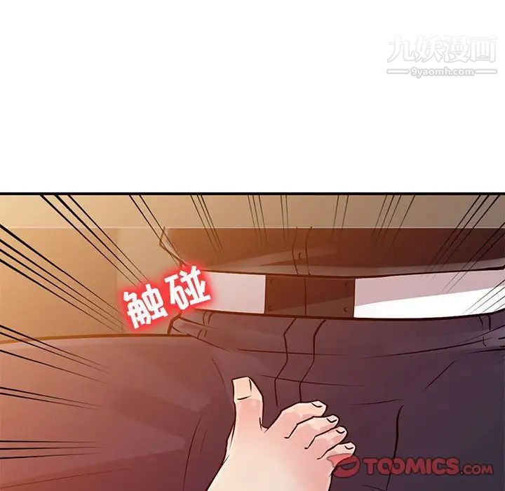 《征服的滋味》漫画 第10話