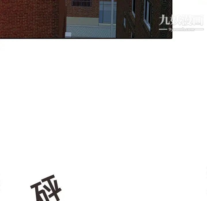 《征服的滋味》漫画 第10話