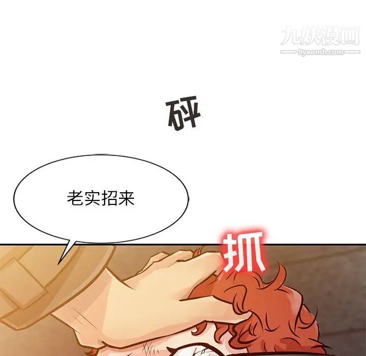 《征服的滋味》漫画 第10話