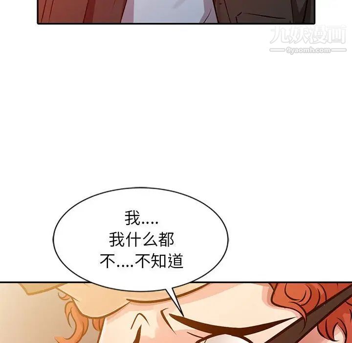 《征服的滋味》漫画 第10話
