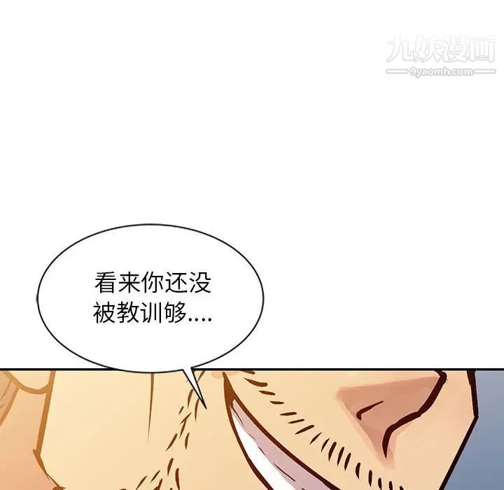 《征服的滋味》漫画 第10話