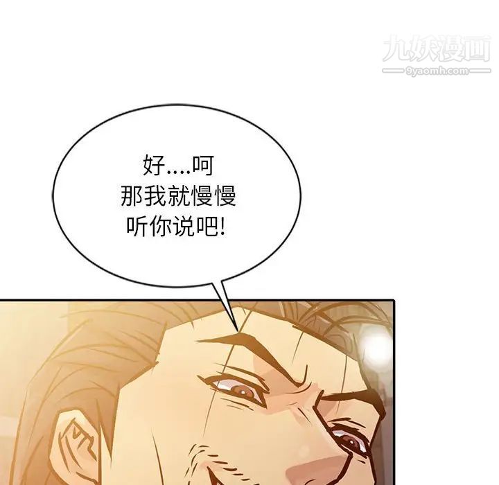《征服的滋味》漫画 第10話