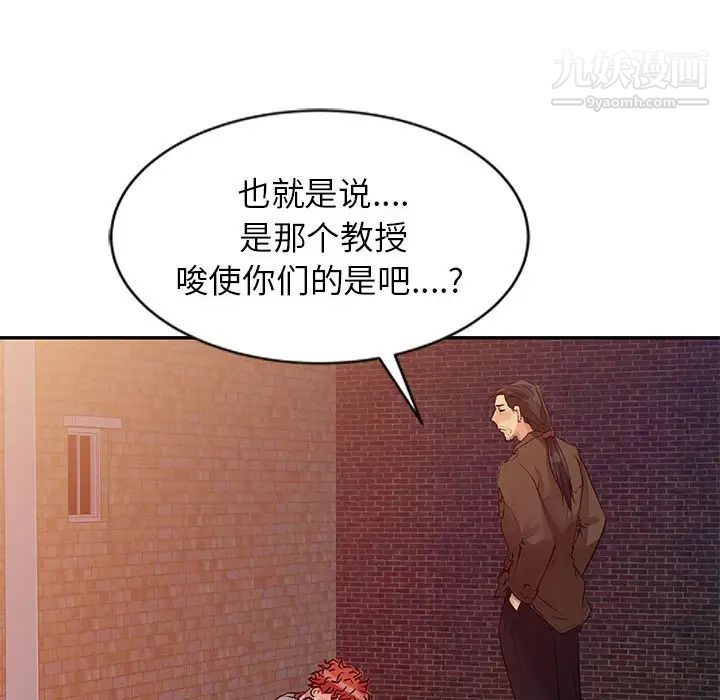 《征服的滋味》漫画 第10話