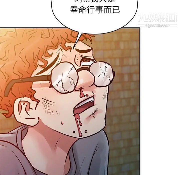 《征服的滋味》漫画 第10話