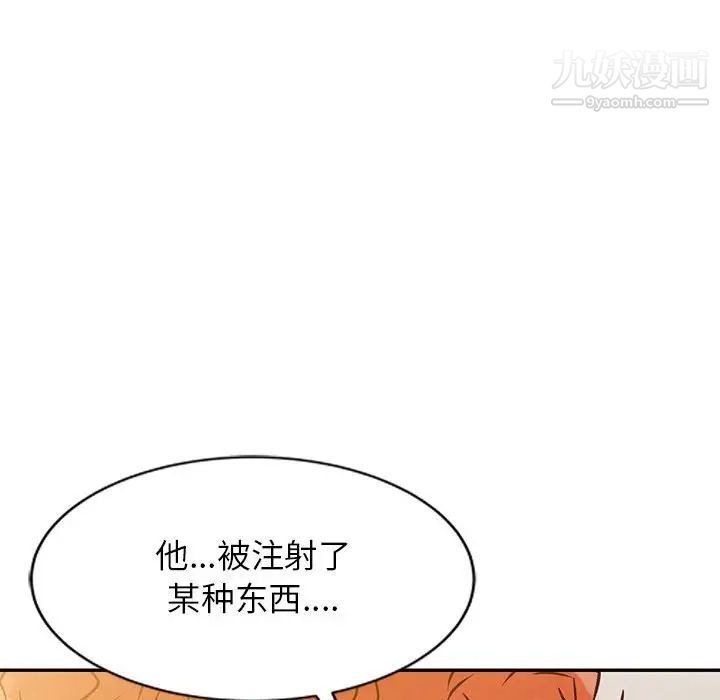 《征服的滋味》漫画 第10話