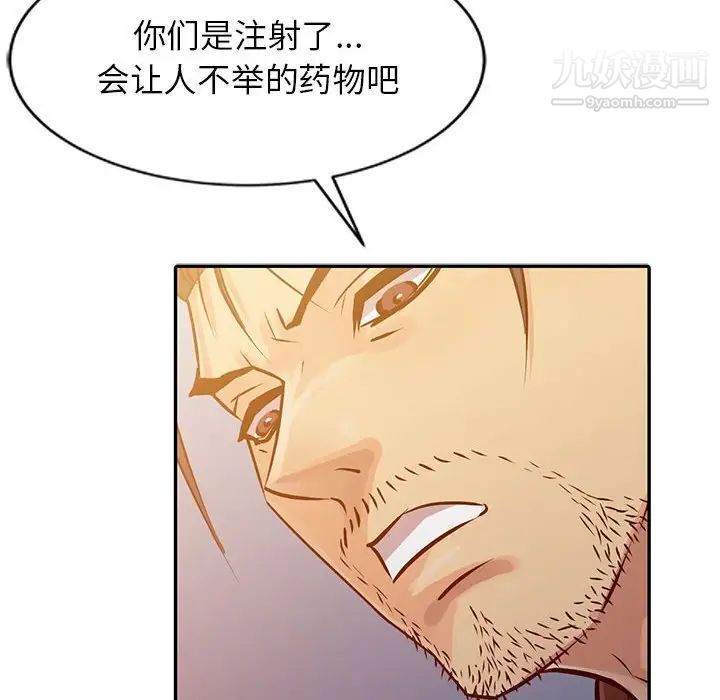 《征服的滋味》漫画 第10話