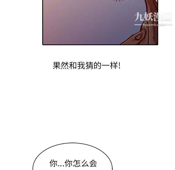 《征服的滋味》漫画 第10話