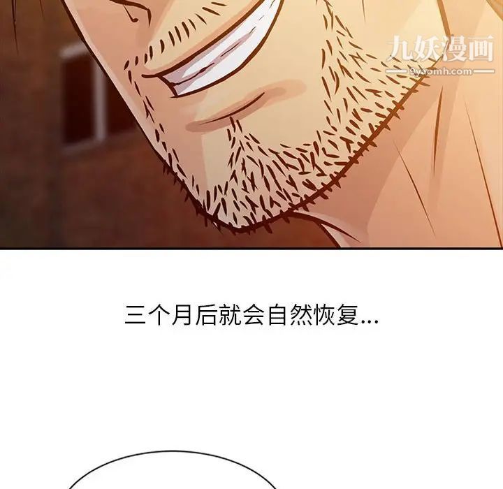 《征服的滋味》漫画 第10話