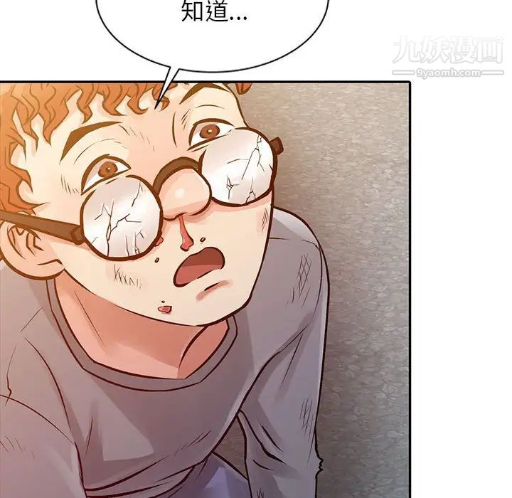 《征服的滋味》漫画 第10話