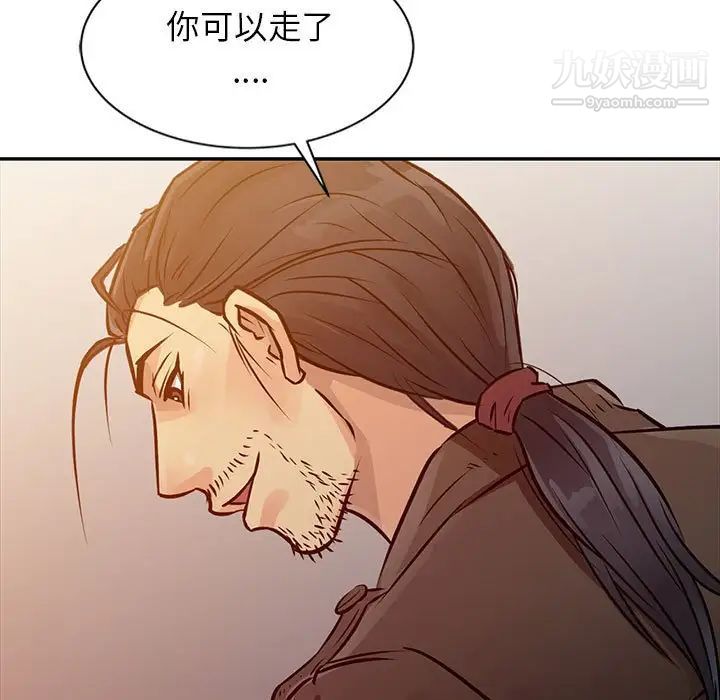《征服的滋味》漫画 第10話
