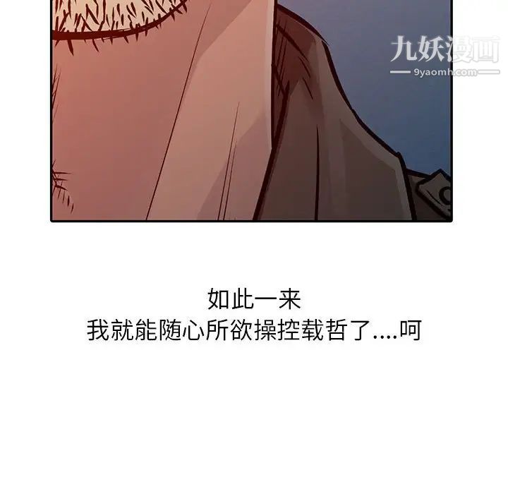 《征服的滋味》漫画 第10話