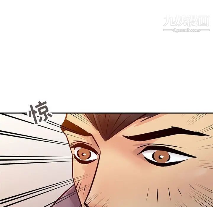 《征服的滋味》漫画 第12話