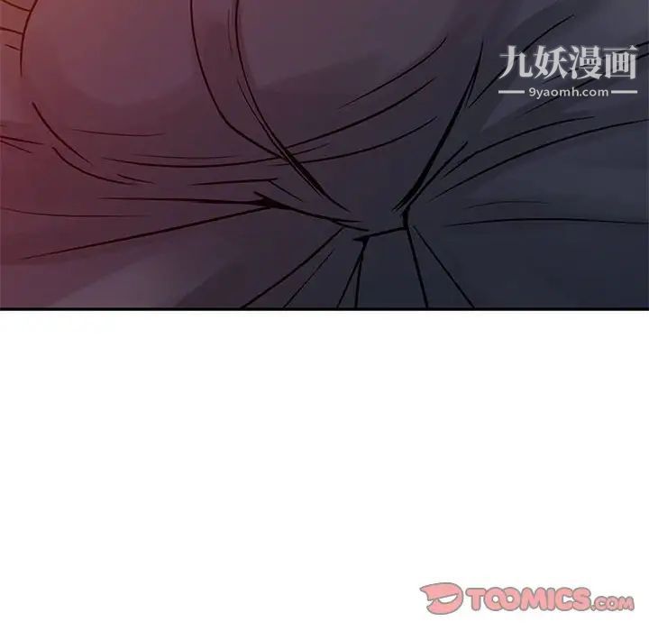 《征服的滋味》漫画 第12話