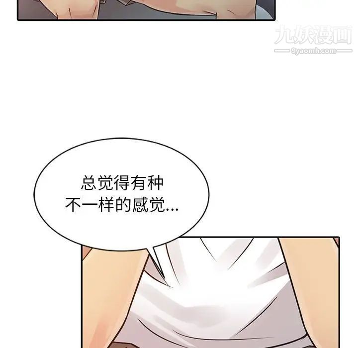 《征服的滋味》漫画 第12話