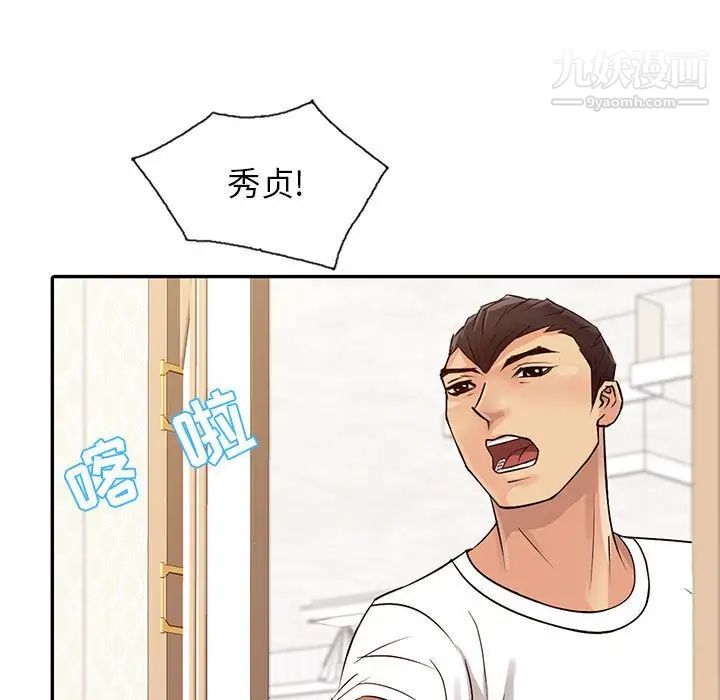 《征服的滋味》漫画 第12話
