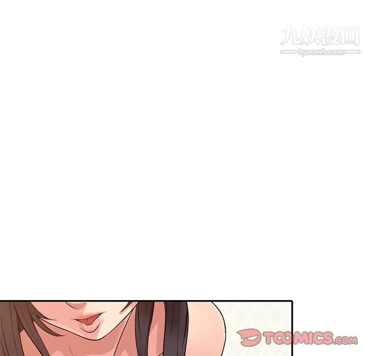 《征服的滋味》漫画 第12話