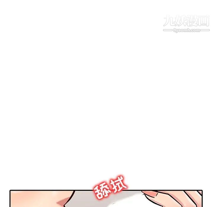《征服的滋味》漫画 第12話