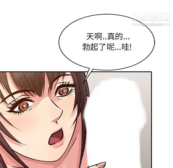 《征服的滋味》漫画 第12話